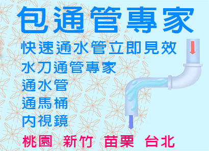 包通管專家